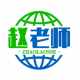 赵老师专属会员视频